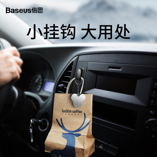 Baseus car hook seat back mobile phone hook car interior accessories function small car home dual-use creative versatile Douyin black