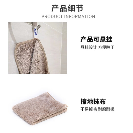 Miaojie floor wiping cloth with cloth mop, thickened water-absorbent lint-free multi-functional rag 30*42cm 1 piece