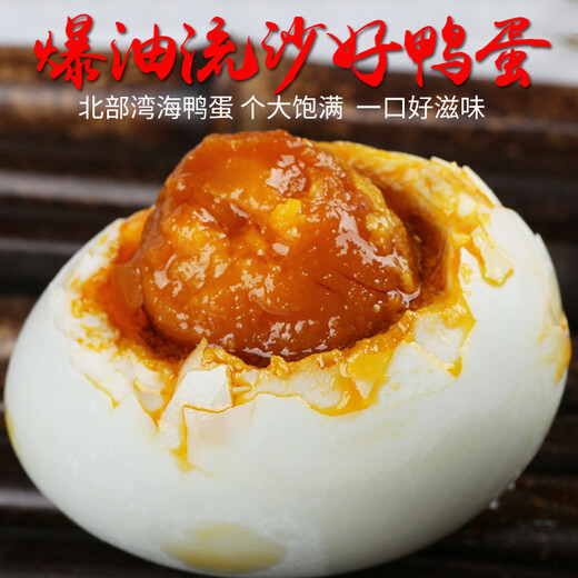 Hombre de pato de mar huevos de pato salado 20 piezas 1480 g Caja de regalo Guangxi Caja de regalo de huevo de pato especial