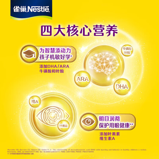 
Nestle Aispei rich in calcium, iron and zinc milk powder for children and adolescents aged 6-15 years old Youxuerui Selection 675g*2 cans