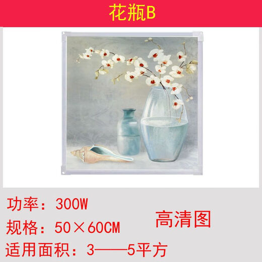 Graphene heater mural 300W graphene carbon crystal wall heating mural heater electric heater quick heating toilet white board white frame mural electric heating plate 300W white board