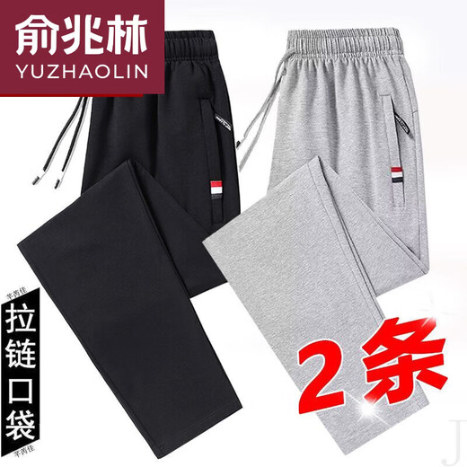 俞兆林纯棉透气休闲裤男士大码夏季薄款拉链宽松百搭弹力直筒运动长裤子 两件**深灰直筒+浅灰直筒*卫裤 3XL 150-165斤