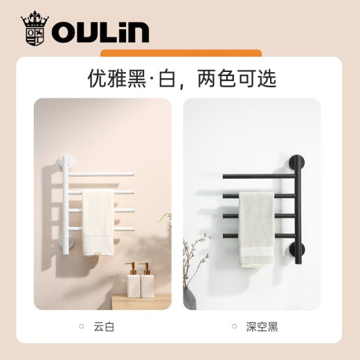 欧琳（OULIN）电热毛巾架家用卫生间加热烘干架智能置物架可旋转恒温打孔6210 OL-DM6210-H明线左出线