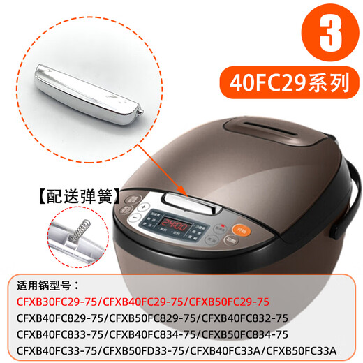 
Universal suitable for Supor rice cooker switch open cover button electric pressure cooker Midea button upper cover door snap original accessories No. 16-50FC693