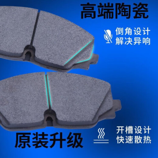 旺匠适用于吉利帝豪ec715前718后刹车片gs原厂规格ec8原装规格 前轮4片+后轮4片【全车8片】 帝豪EC715