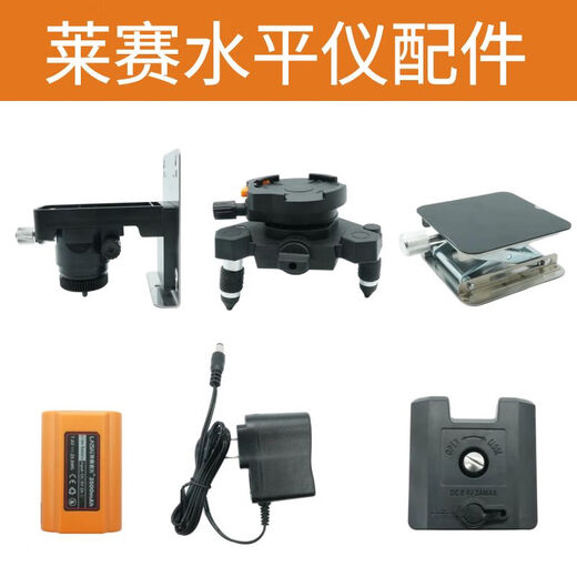 Accesorios originales de nivel de lavado Batería original Trípode Trípode Cargador de cargador F-CLIP Control remoto G671SD/G665/G6681 Serie de litio de alto rendimiento