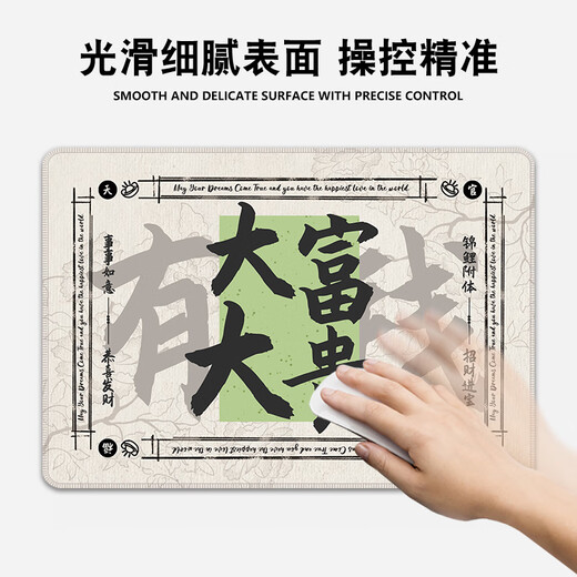 三色猫创意中国风鼠标垫小号加厚锁边文字男女生办公电脑桌垫定 9227锦鲤附体 26厘米x21厘米x3毫米
