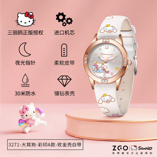正港正港ZGOx三丽鸥玉桂狗6-12岁儿童手表女孩女童小学生防水只看时间 3271大耳狗彩印A款-玫金壳白带