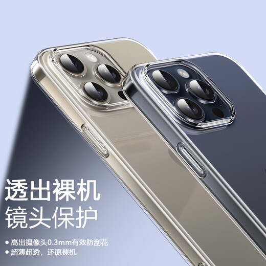 ESCASE适用苹果16pro手机壳iphone16pro保护套透明超薄防摔TPU软壳简约时尚网红潮款男女全透明