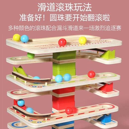 儿童轨道积木拼装拼搭滑道玩具大颗粒木制弹珠滚珠球百变礼物 滚珠游戏