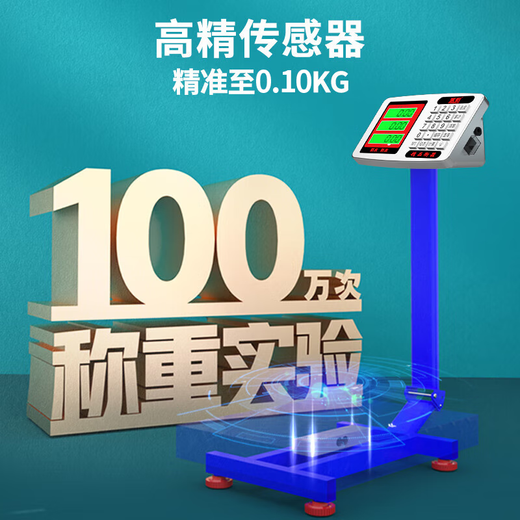 Yongcai (YONGCAI) weighing electronic scale, commercial scale, high-precision electronic scale, charging platform scale, household foldable scale, stall business scale, vegetable selling price counting scale, express scale, industrial scale, 300kg 40*50 steel key digital red letter, ultra-thick frame rough plate