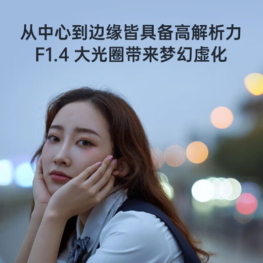 SIGMA full-frame large-aperture fixed-focus lens, portrait scenery, outdoor street photography, night scene Art 85mm F1.4 DG DN portrait lens, Sony mount, event promotion (only UV lens included)