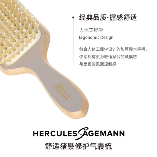 赫格丽hercules梳子猪鬃修护气嚢梳平衡头油闭合毛鳞片女长发梳子 蘑菇灰9711 居家款