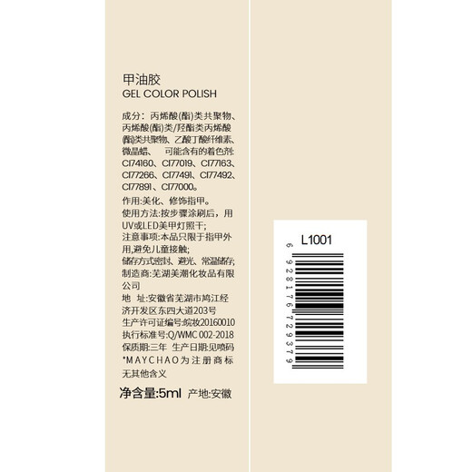 美潮（Maychao）指甲油胶全套脚趾流行显白冰透裸色焦糖奶白黑色光疗胶美甲店专用 MGL723幻彩银爆闪