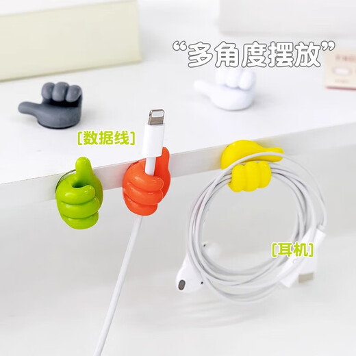 仚甴大拇指挂钩理线器桌面数据线收纳充电线固定器墙面无痕免打孔粘钩 大拇指理线器【1个装】混发