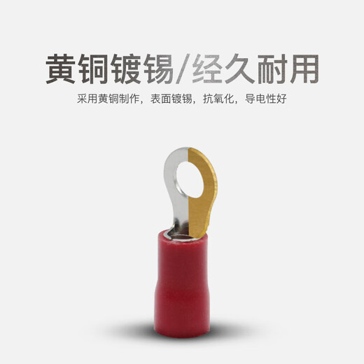 云启格定制RV1.25/2/3.5-3.2/4/5/6/8欧式预绝缘圆型铜鼻子O形冷压接线 RV12532（1000只0515平 红色紫铜