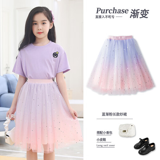 NICKYBABY女童纱裙半身裙2025新款夏季公主蓬蓬裙儿童套装网纱裙子夏季短裙 4118渐变色+9889白色 130