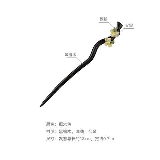 Chimera (CHIMERA) Ebony Gardenia Hairpin Ancient Style Costume Hairpin Shaking Cheongsam Hanfu Headwear Girl Birthday Gift