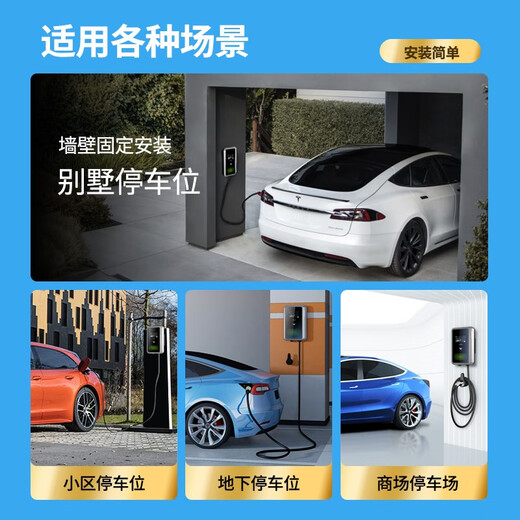 Punode new energy charging pile is suitable for Tesla modely3X, Xiaopeng Volkswagen Zhiji household AC pile, suitable for Xiaomi car SU7 Avita, 380V32A21KW Tianma star (0 meter basic installation)