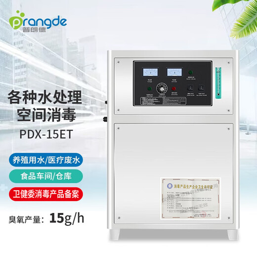 Plande high concentration ozone generator pure water ozone machine pharmaceutical workshop sterilization air disinfection machine PDX-15ET