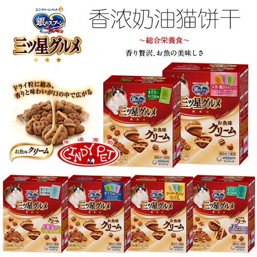 Du Lailin Japan's original imported silver spoon Samsung gourmet cream cat biscuit crispy silver spoon cat food hair ball snack cream biscuit 10-year-old cat tuna + bonito 1 1 box