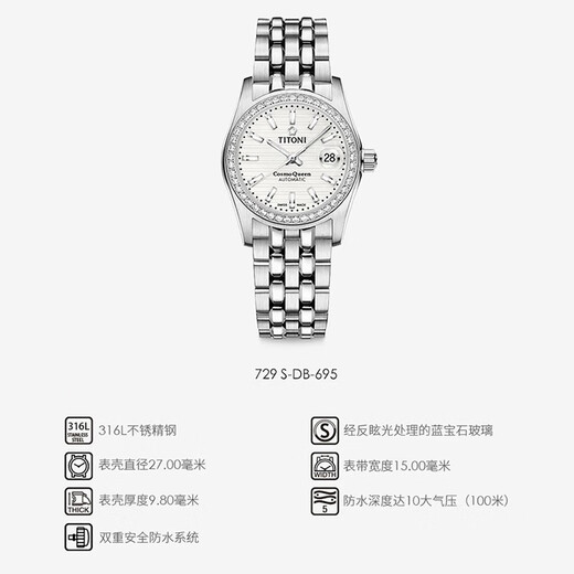 
Titoni watch women's universe series automatic mechanical steel belt Swiss watch Haoshi 27mm silver plate nail 729 S-DB-695