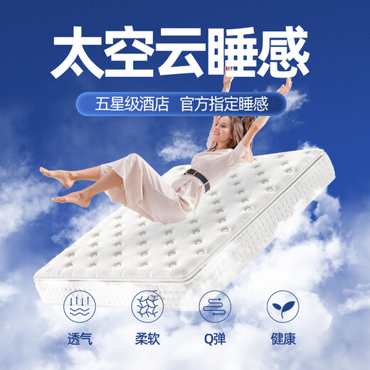 Fgoohome Matratze Fünf-Sterne-Hotel verdickte super weiche gemäßigte, unabhängige Spring Latex Memory Foam Komprimierung Simmons Benutzerdefinierte Marke Klassische Super-Soft-Modell (ca. 24 cm dick) 1350*2000mm
