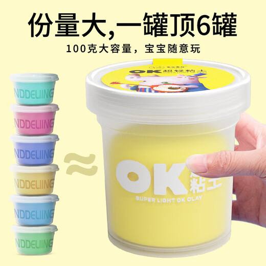 美乐童年超轻粘土大包装无毒儿童彩泥黏土橡皮泥100克黏土黄色儿童礼物