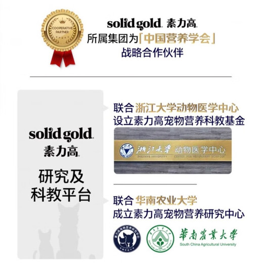 Solid Gold Cat Food 3 lbs. Gold Prime Chicken Gold High Protein Chicken Fresh Meat General Main Food for Adult Cats and Kittens Fresh Chicken Cat Food 1.36kg + Trial 100gx1