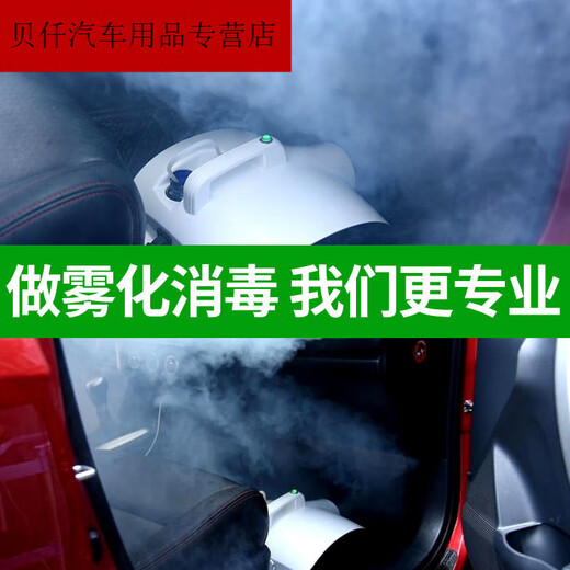 Xushansi auto repair and beauty shop special car atomization disinfection motorcycle interior air conditioning smoke steam deodorization formaldehyde HXM6 four-scent atomized disinfectant a box of 30 bottles