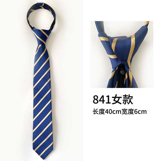 大慕王滴滴司机领带专车快车专用易拉得拉链式免打结懒人领带正装一拉得 常规款841（8cm拉链）