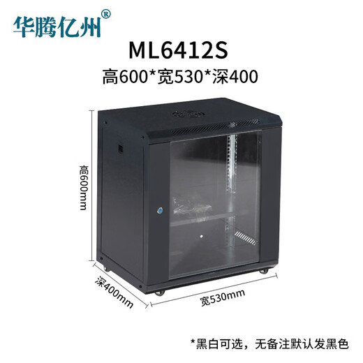 Huateng Yizhou ML6412S server network cabinet wall cabinet switch weak current monitoring function commercial 12U wall-mounted small cabinet front glass door