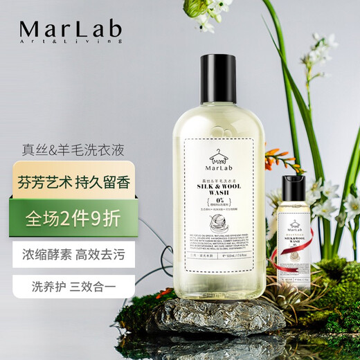MarLab concentrated enzyme wool cashmere silk laundry detergent fragrance lasting fragrance silk silk shirt detergent pregnant baby 500ml [Gift 60ml]