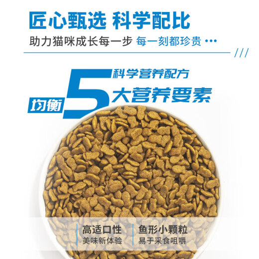 SANPO full-price cat food for adult fish-flavored general-purpose domestic cat stray cat rescue cat food 7.5kg