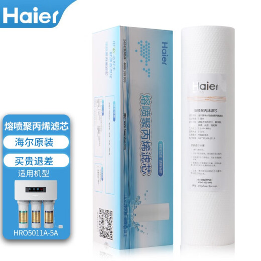 海尔净水器滤芯HRO5011/5010/5012A/5016/5015/5007-5活性炭反渗透膜 HRO5011A-5A滤芯 全套滤芯