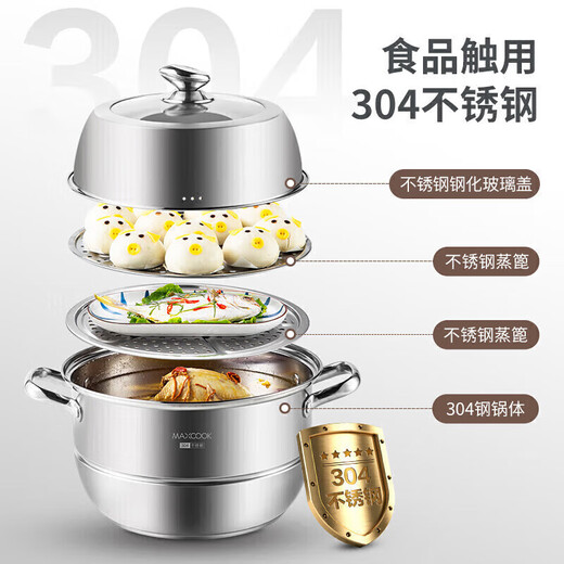 Maxcook steamer 304 stainless steel 36cm two-layer steamer thickened multi-bottom soup steamer MCZ7140