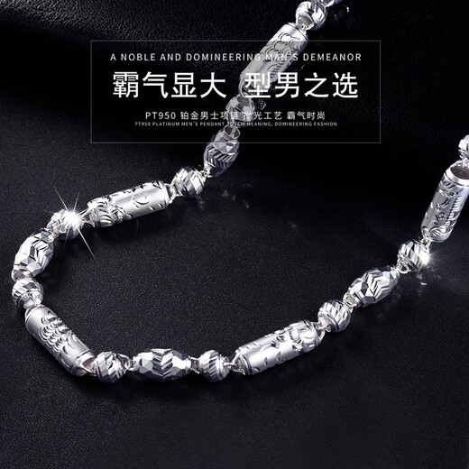Jinduoxi Jewelry pt950 platinum necklace men's dragon pillar bamboo platinum necklace plain chain men's and women's platinum thick chain about 9.4 grams long 45 cm thick about 2.5 mm