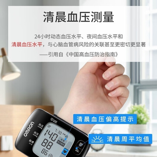 欧姆龙电子血压计血压测量仪血压计家用手腕式血压仪量血压器腕式 HEM-6231T家用手腕式 小巧便携