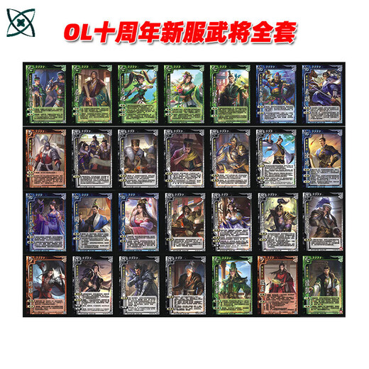 畅杰三国杀全套727张武将杀扩展包全套十周年新服张奋曹髦管宁张嫙周 十周年新服武将合集1-8弹(183 不塑封