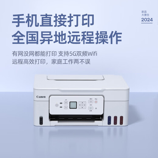 G3881自动双面打印机复印扫描一体机家用小型无线A4彩 【新品】G4881无线款丨5G双频+大墨仓+自动双