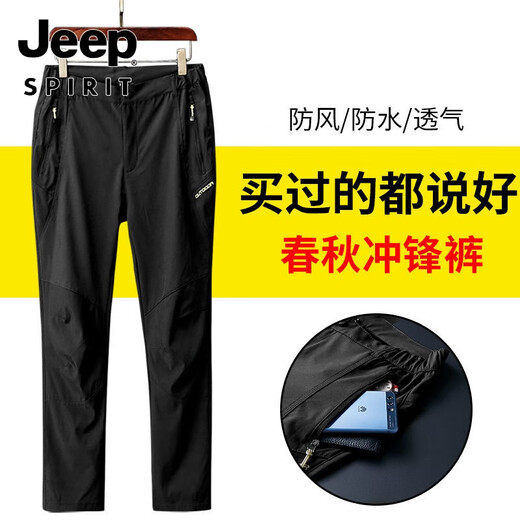 Pantalones jeep espíritu pantalones a prueba de viento a prueba de viento para los hombres de senderismo al aire libre de senderismo de senderismo de senderismo de primavera y otoño delgada de montañismo resistente a la lluvia