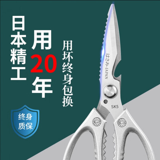 Midelei Japan imported sk5 scissors household stainless steel kitchen multi-purpose scissors chicken fish bones special strong store manager thickened and enlarged fourth generation WQ