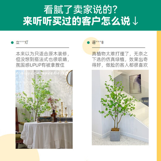 Hua e flow simulation hanging bell tree horse drunken wood plant clothing store bionic fake green plant decoration potted indoor living room floor-standing ornaments 1.8m multi-pole + lined rattan basket