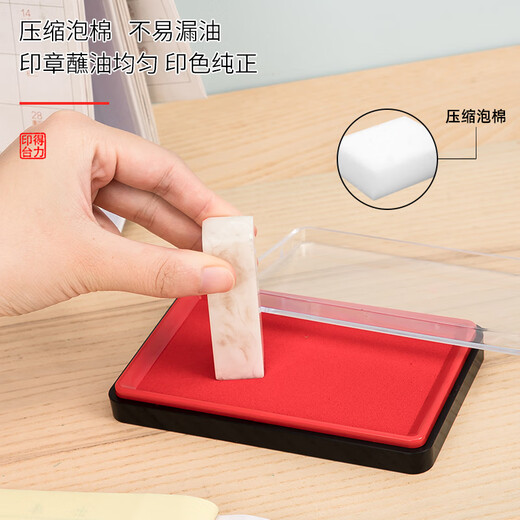 得力红色印台大号印泥快干圆形印章银行按手印指纹小号方形印尼 9863ES/圆形1个