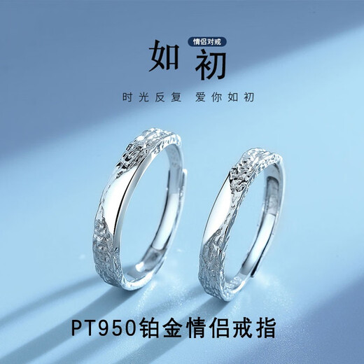 EothPT950 Platinum As Ever Couple Ring Girls Pair Ring Men's Live Valentine's Day Birthday Gift for Girlfriend PT950 Platinum As Ever Couple Ring + Certificate