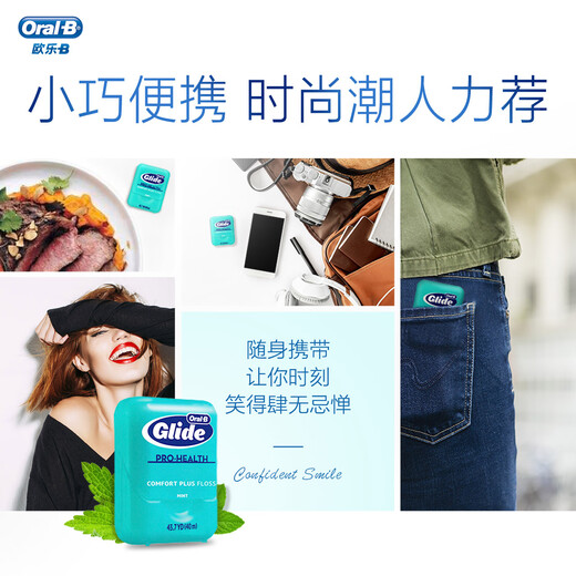 欧乐BOralB欧乐b薄荷牙线超细剔牙牙签线牙线盒独立包装护龈便携40m3盒 舒适型牙线3盒组合装