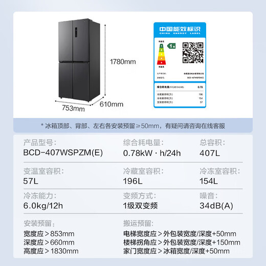 Midea [Ancho 753 mm] 407/457/459 Door cruzado 4 de 60 cm 60 cm Ultra-Dino cero-cero-luna de primer nivel Gray Cooled Frost sin olor sin olor sin olor sin olor libre