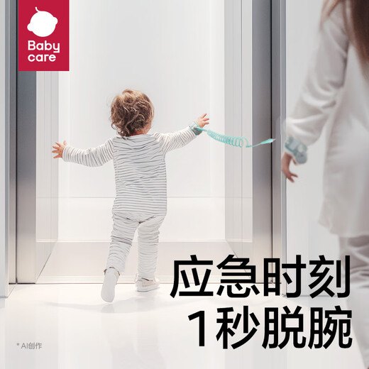 babycare anti-lost traction rope ring children's baby's anti-lost safety rope Amber green 1.5 meters -2.5 meters 2m