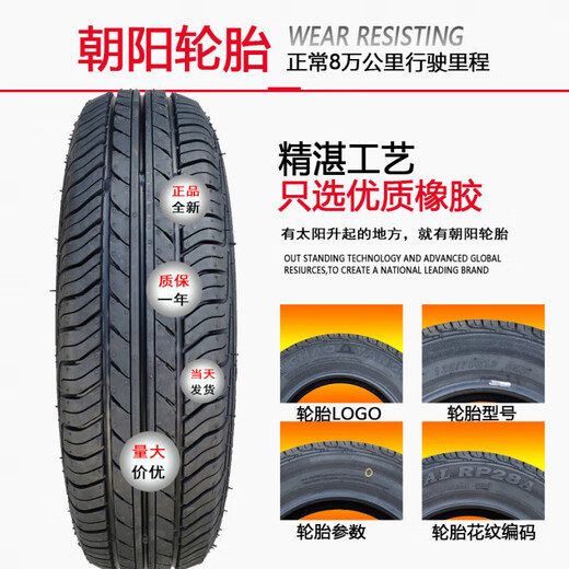 Tucker ist für 13570R12 Vakuumreifen 1357012 Reifen 135/70R12 Vakuumreifen Elektrische Allradräder 135/70R12 Neue Reifen Brandneue