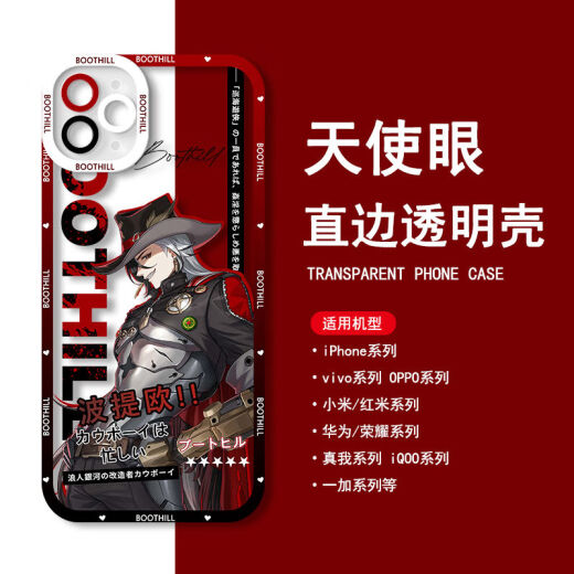 崩铁波提欧手机壳适用苹果15vivoiQOONeo9小米14华为nova12OPPOA2 【天使眼透明壳】C14983 苹果系列-型号下单后发给客服